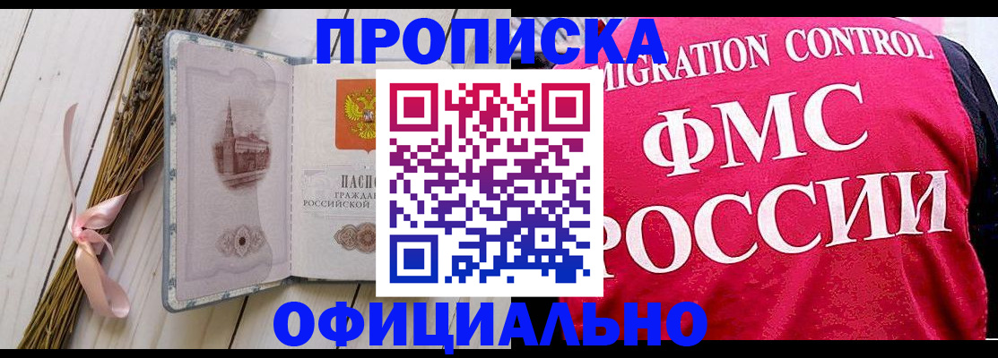 миграционный учет в Струнино