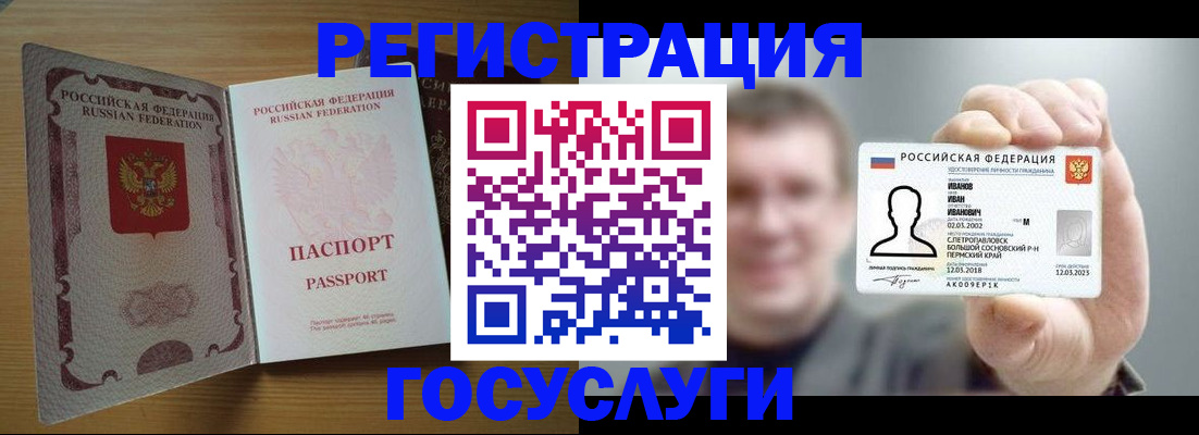 прописка в Струнино