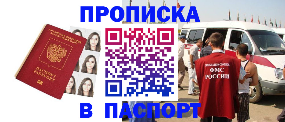 временная регистрация надежно в Струнино