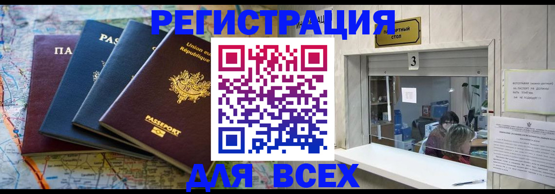 прописка иностранных граждан в Струнино